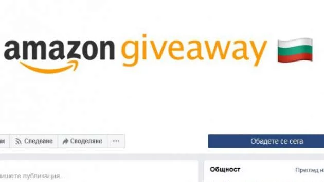 Подлъгват ли ни с името на Amazon да даваме пари за боклуци през Facebook?