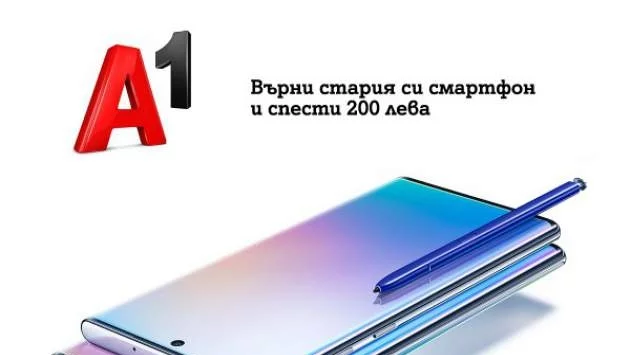 А1 стартира предварителни продажби на новия Samsung Galaxy Note10|10+ 