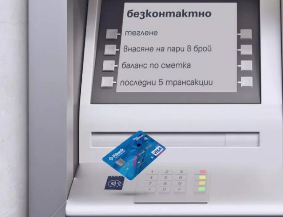 Fibank с безконтактни банкомати
