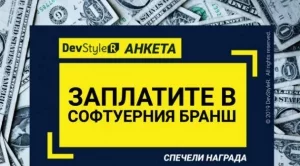 Какви са заплатите в ИТ индустрията в България?