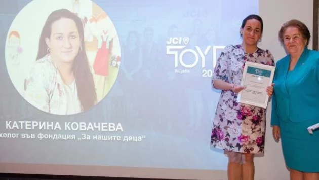 Българка сред финалистите на конкурс за "най-изявените млади личности на света"