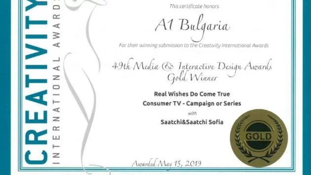 А1 с международно признание от Media & Interactive Design Awards