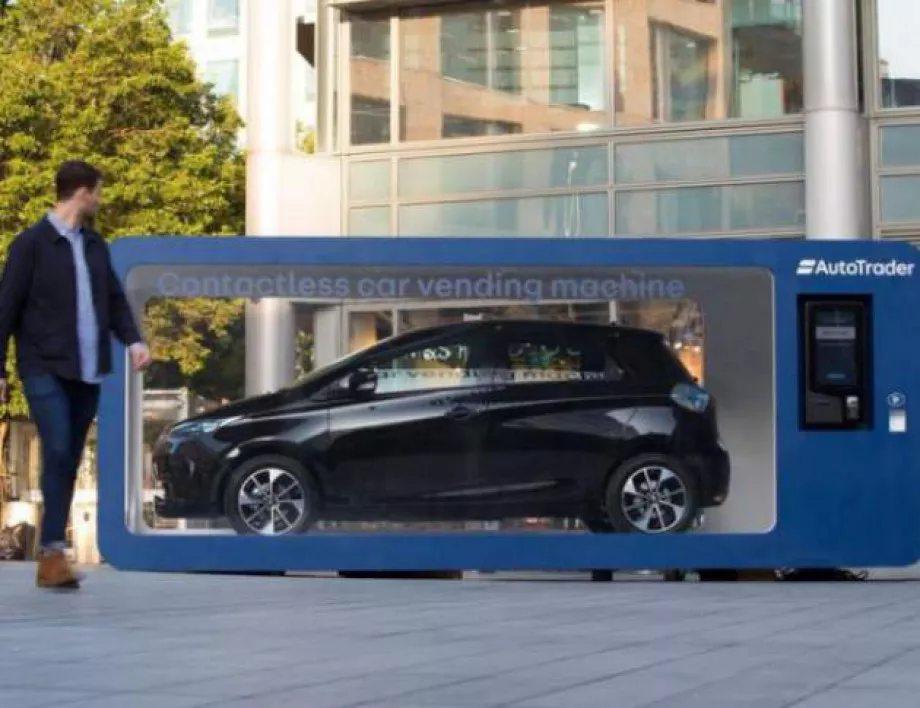 На улица в Лондон се появи автомат за продажба на коли