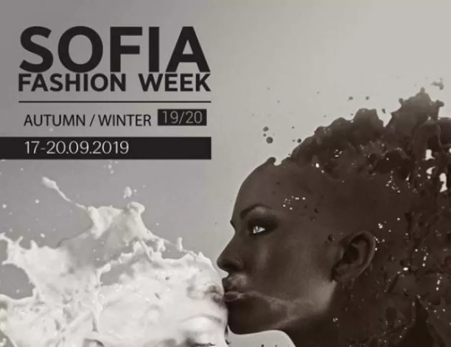 Sofia Fashion Week AW 19/20 се завръща по-мащабен от всякога
