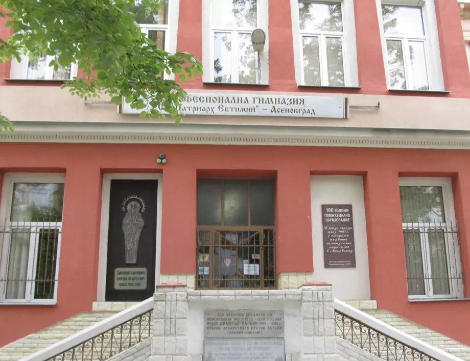 Учениците в Асеновград ще започват занятия в различни часове