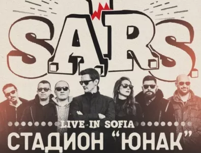 Хиляди фенове посрещат S.A.R.S. на обновения стадион “Юнак” в София!