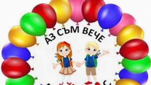 Първокласниците в Русе „се стопяват“ за 7 години с 21 паралелки