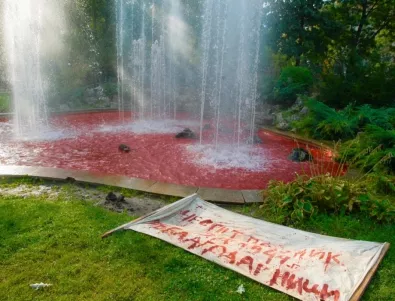 Заради 9 септември: Оцветиха в червено фонтан в Докторската градина (СНИМКИ)