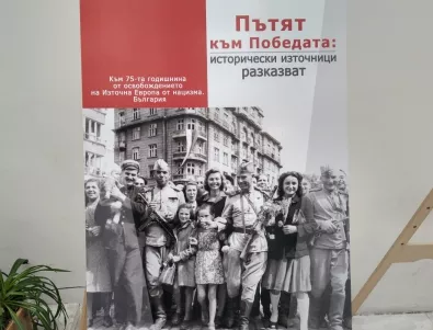 Русия смени името на изложбата за нацизма и видя добро бъдеще за АЕЦ 