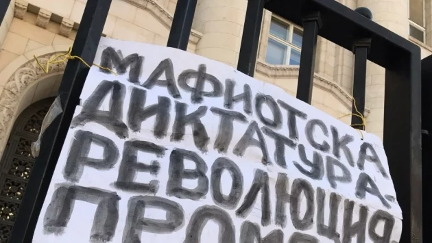 Провокации на протестите "против" и "за" Иван Гешев в София (СНИМКИ)