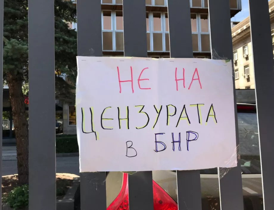 Нов трус в БНР по случая "Силвия Великова" - оставка на директора на "Хоризонт"