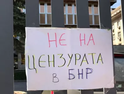 АЕЖ: Борисов да наглежда СЕМ, а изслушването на шефа на БНР да е публично