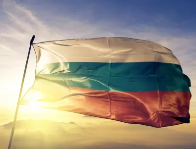 Независима ли е България днес?