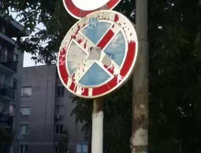 Подменят 6 знака в Асеновград, опреснени са 16 пешеходни пътеки
