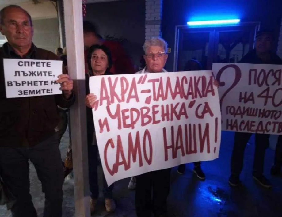 Нови протести в Черноморец 