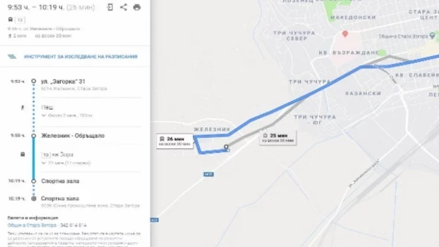 Разписанието на градския транспорт на Стара Загора е в Google Maps