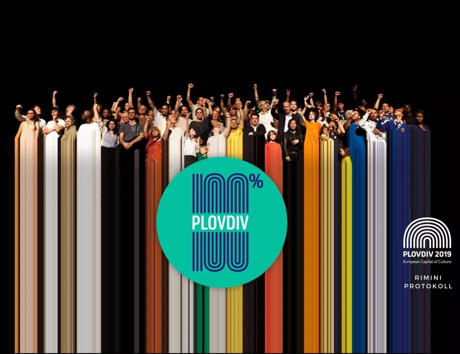Документален театър показва демографията на град Пловдив