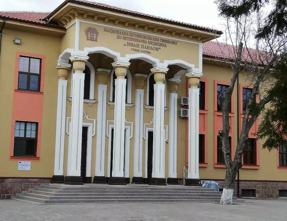 70-годишнина отбеляза гимназията по ветеринарна медицина в Стара Загора (СНИМКИ) 
