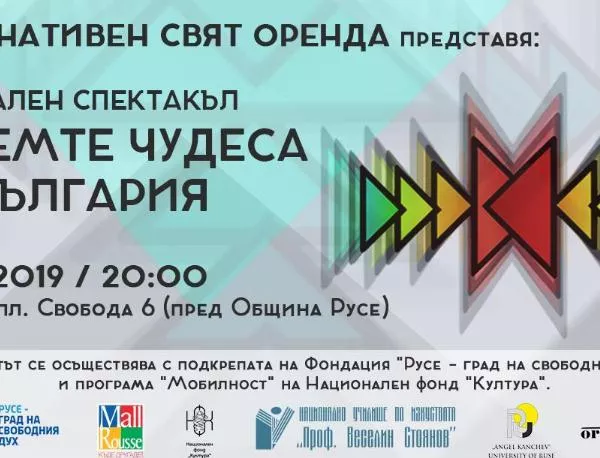Спектакъл „Седемте чудеса на България“ среща традиции с модерните изкуства в Русе