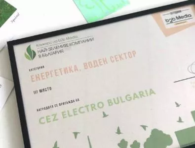 КЗК започва производство за придобиване на ЧЕЗ от „Еврохолд България“ АД