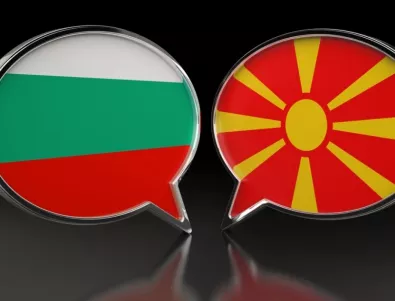 Македонски историк: Няма да жертваме нищо при преговорите с България 