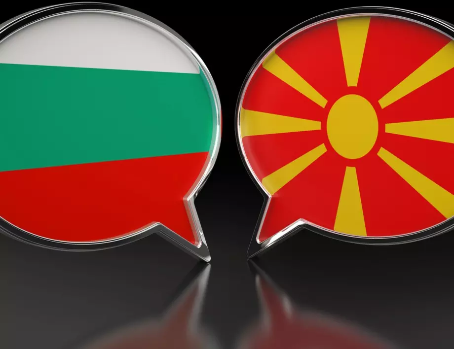 България потвърди позицията си за европейската перспектива на РС Македония