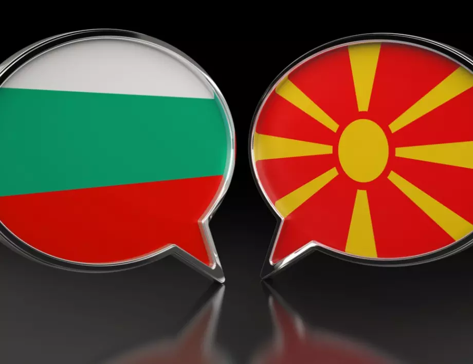 Омразата на Северна Македония към България - добрите срещу лошите