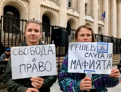 Нов протест срещу Гешев - с новина за разследване срещу Цветанов и Пламен Георгиев (ВИДЕО)