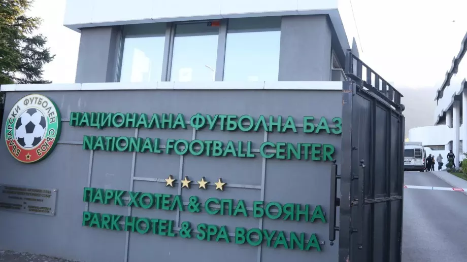 БФС отряза ЦСКА за поисканата финансова помощ