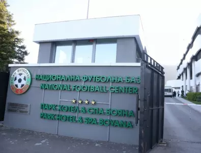 Българският футбол се изплаши от (уж) готвени промени в Закона за хазарта