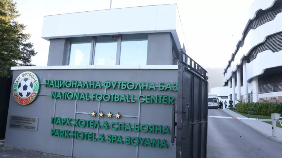 БФС отрече за ключова среща за развитието на българския футбол в понеделник 