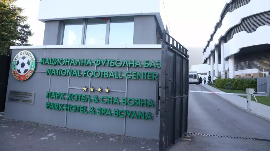 БФС представя концепция за оптимизиране на системата на българския футбол 