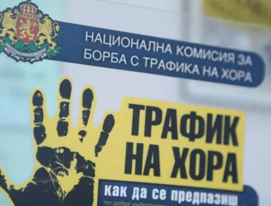 Разбиха организирана престъпна група в Швейцария за трафик на хора от Луковит