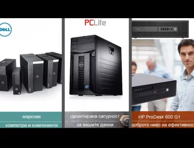Компютри втора употреба Dell, HP и Fujitsu от PCLife - достъпното и надеждно решение за бизнеса