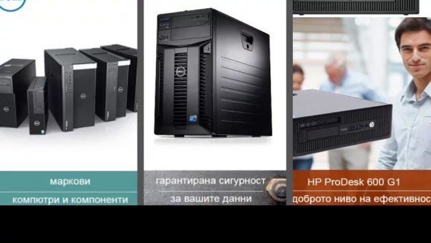 Компютри втора употреба Dell, HP и Fujitsu от PCLife - достъпното и надеждно решение за бизнеса