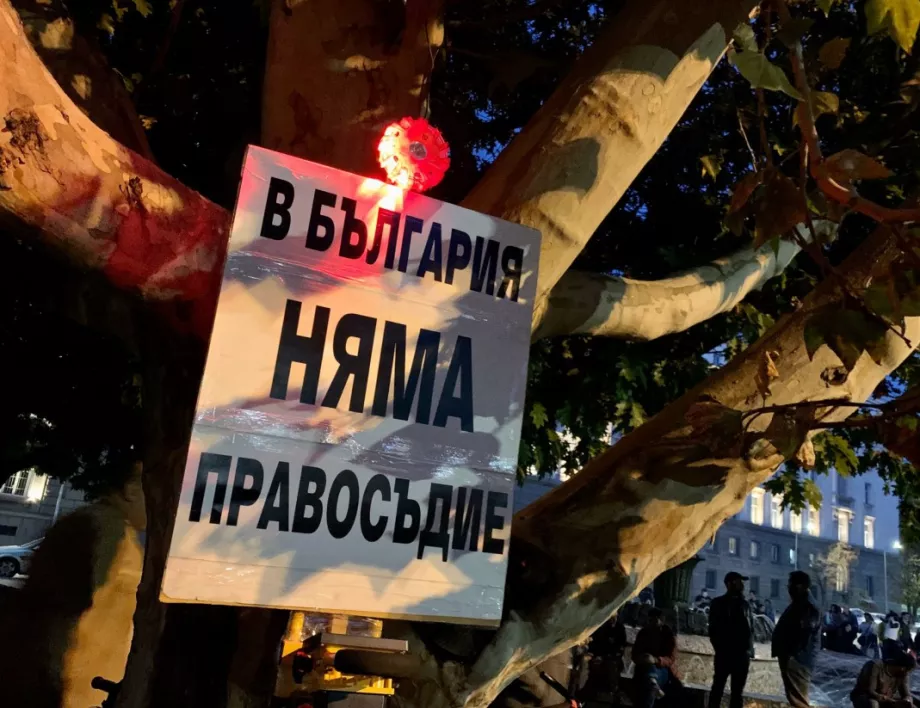 Протест пред Президенството срещу избора на Иван Гешев за главен прокурор (ВИДЕО)