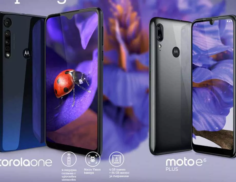 А1 предлага в пакет два смартфона от Motorola 
