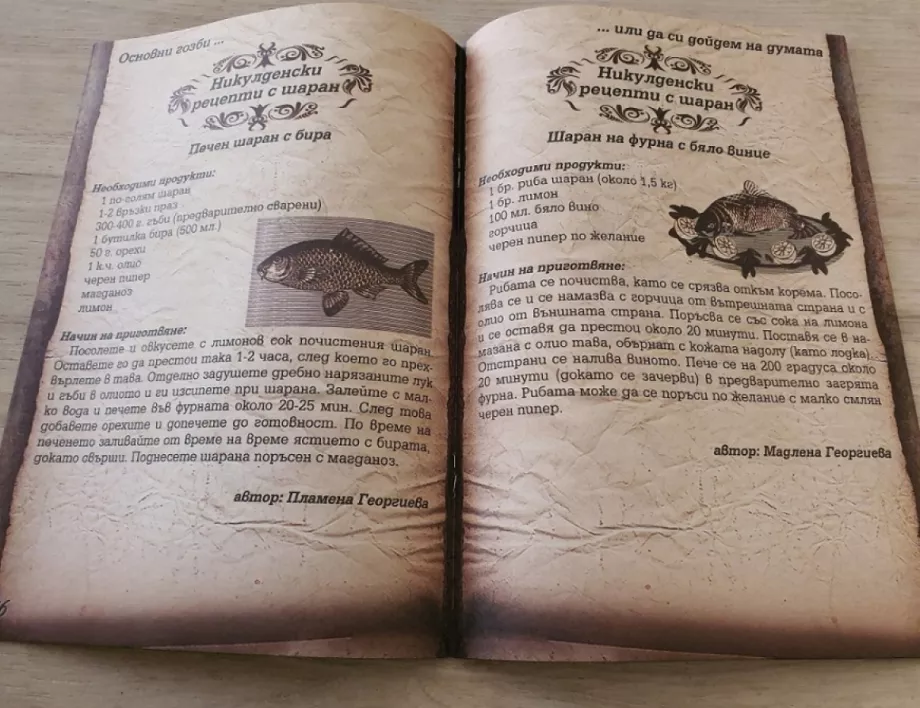 Жителите на Бургас пращат рецепти - общината издава най-добрите от тях в книга