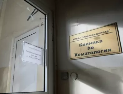От Александровска болница отговориха на обвинения на Костадин Ангелов с рекапитулация какво правят, за да спасят лечебното заведение