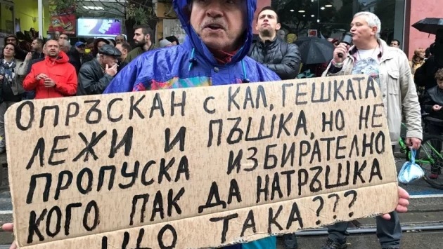 Протести "за" и "против" прегласуването от ВСС на Иван Гешев за главен прокурор (ВИДЕО И СНИМКИ)*