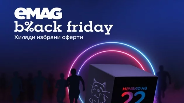 Преди старта на Black Friday eMAG разкриват 12 избрани продукта 