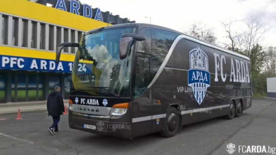 Безплатен транспорт за феновете на Арда за мача с Витоша