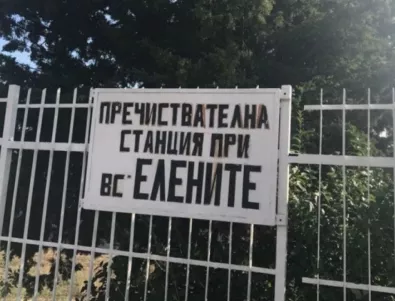 Административен съд Пловдив пуска пак пречиствателната станция на 