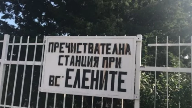 Административен съд Пловдив пуска пак пречиствателната станция на "Елените"