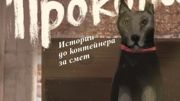 Машина на времето