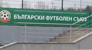 18 дена преди Конгреса: Появи се четвърти кандидат за президент на Българския футболен съюз
