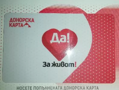 Засилен интерес от младежи към донорските карти, отчитат от БЧК в Асеновград