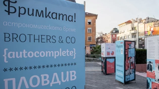 Изложбата “Шрифтът на Пловдив” представя шрифтовата фамилия Plovdiv Typeface - портрет на пловдивчани в букви