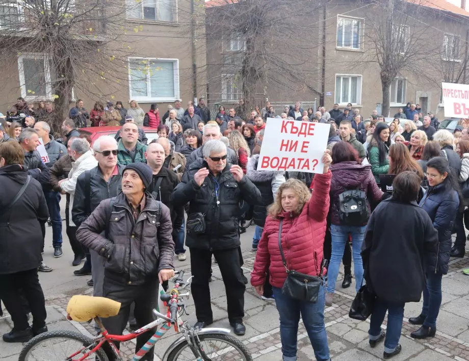 Сблъсъци на поредния протест в Перник