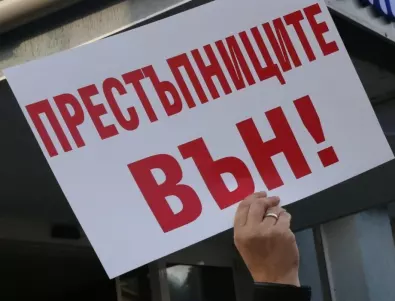 Отново протест срещу ударното увеличение на такса смет за селата в Пернишко и спомен кой как гласува